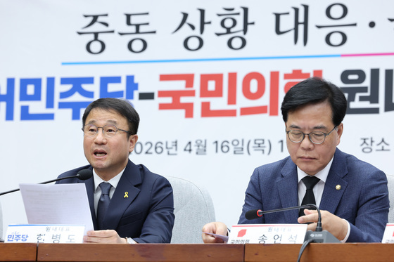 '중동 상황 대응' 나란히 앉은 여야 원내대표