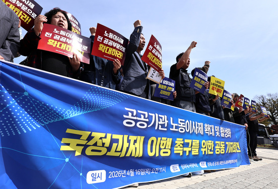 양대노총 "노동이사제 확대해야"