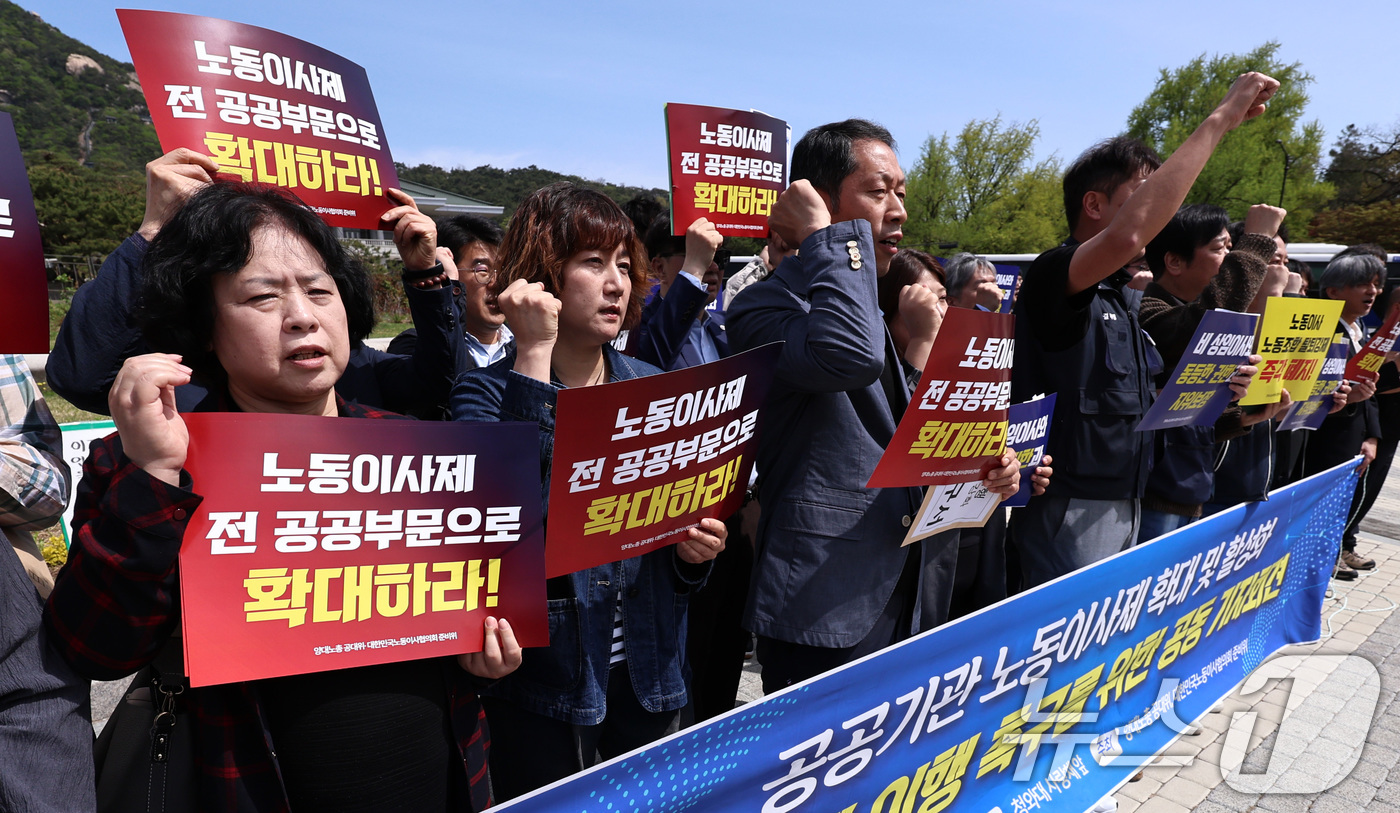 (서울=뉴스1) 구윤성 기자 = 민주노총과 한국노총 등 양대노총 조합원들이 16일 오전 서울 종로구 청와대 사랑채 앞 분수광장에서 기자회견을 열고, 이재명 정부의 국정과제 중 하나 …