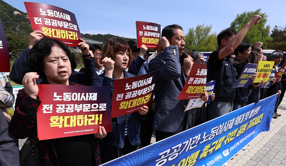 노동단체, '노동이사제 확대' 국정과제 이행 촉구