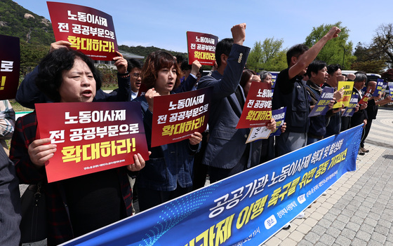 양대노총, 노동이사제 확대 촉구