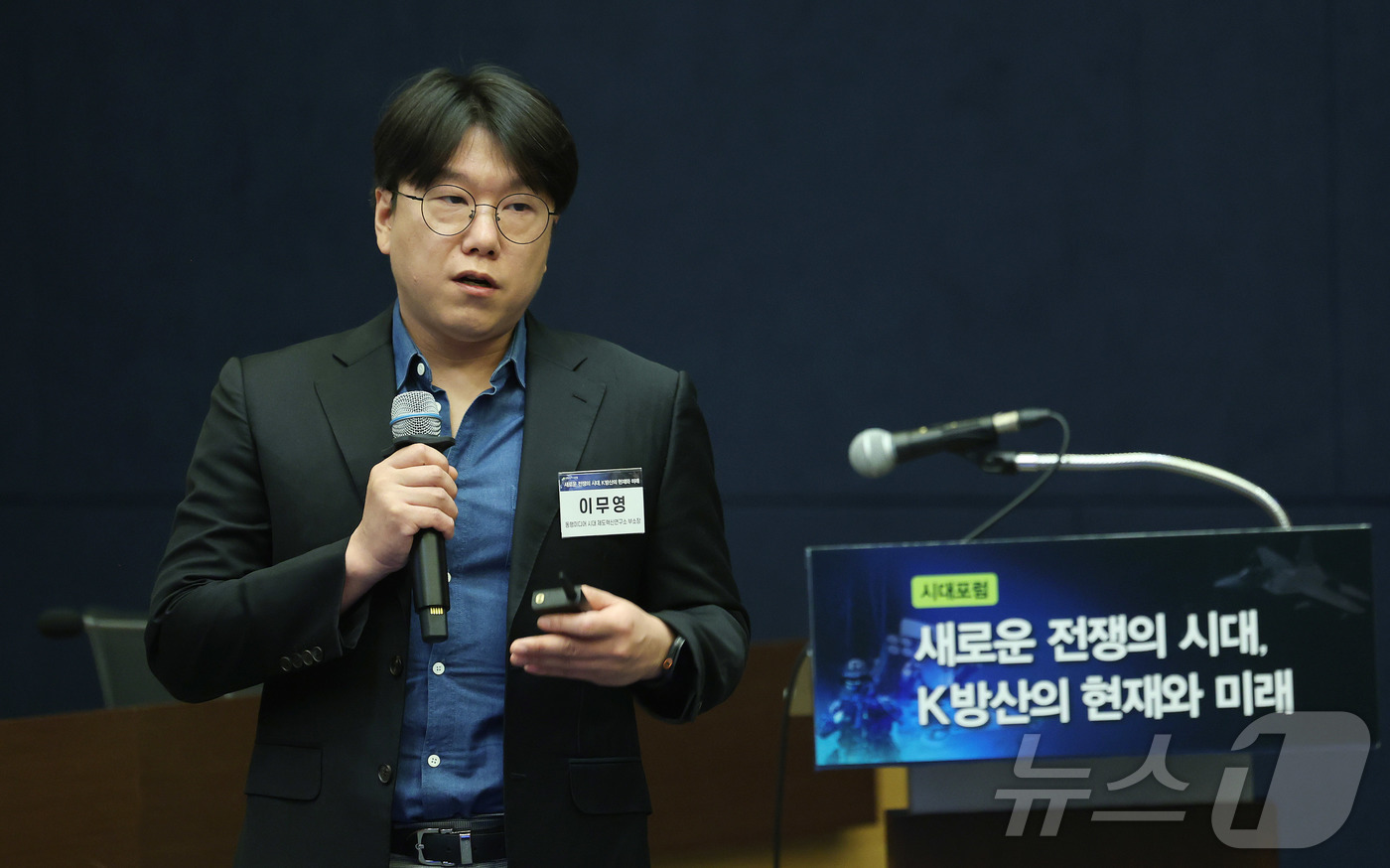 (서울=뉴스1) 박지혜 기자 = 이무영 동행미디어 시대 제도혁신연구소 부소장이 16일 서울 중구 대한상공회의소에서 '새로운 전쟁의 시대, K방산의 현재와 미래'를 주제로 열린 '시 …