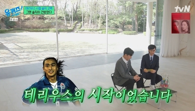 유재석 "안정환 싸가지 없다고 강호동과 뒷담화…첫인상 안 좋았다" 고백