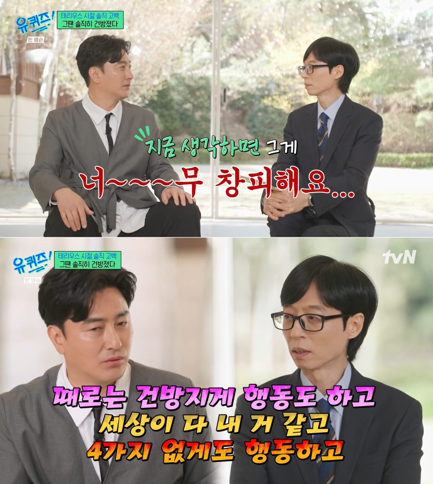 본문 이미지 - tvN '유 퀴즈 온 더 블럭'