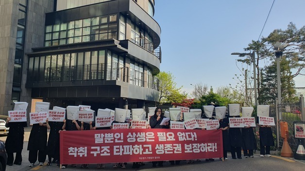 '약손명가' 가맹점주 "불공정 계약 폐지·개선…갑질 대표 사과하라"