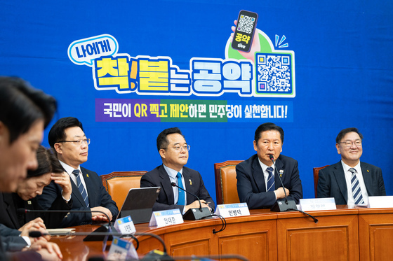 민주당 '착!붙 공약 프로젝트' 8호·9호 공약은?