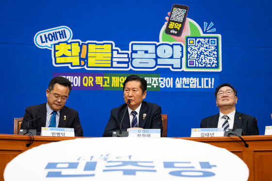 민주당 '착!붙 공약 프로젝트' 8호·9호 공약 발표