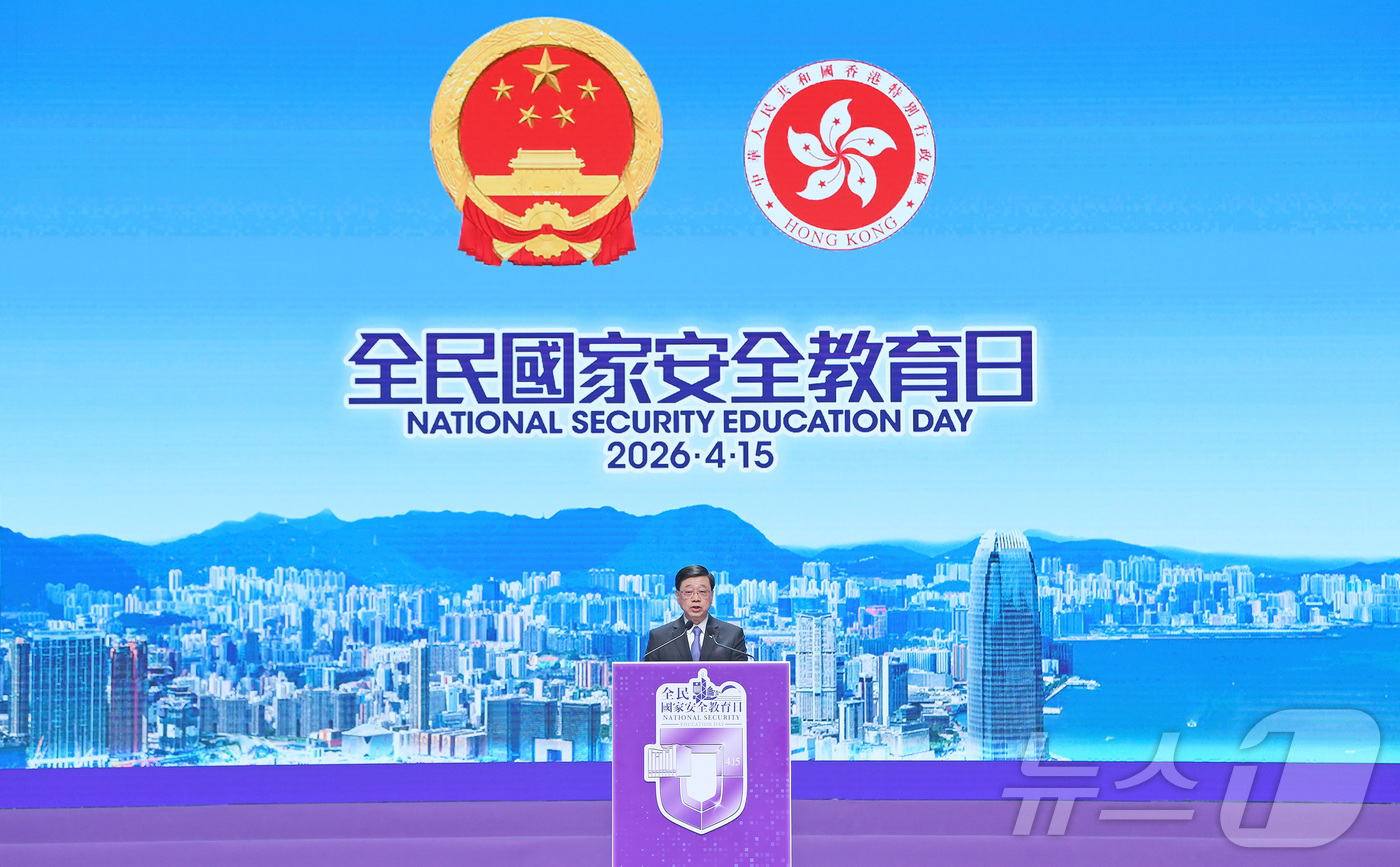 (신화=뉴스1) 정은지 특파원 = 존 리 홍콩 행정장관이 15일 홍콩에서 열린 국가안전교육일 행사에서 연설을 하고 있다. 2026.4.15ⓒ 신화=뉴스1