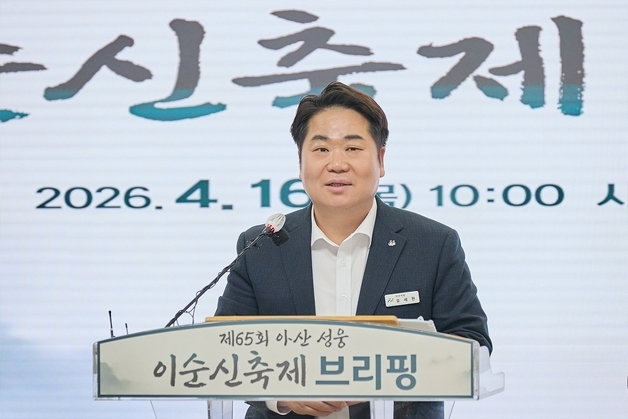 '65회 아산 성웅 이순신축제' 28일 개막