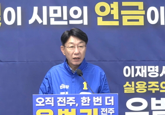 우범기 전주시장 예비후보 "햇빛이 이젠 시민의 연금"