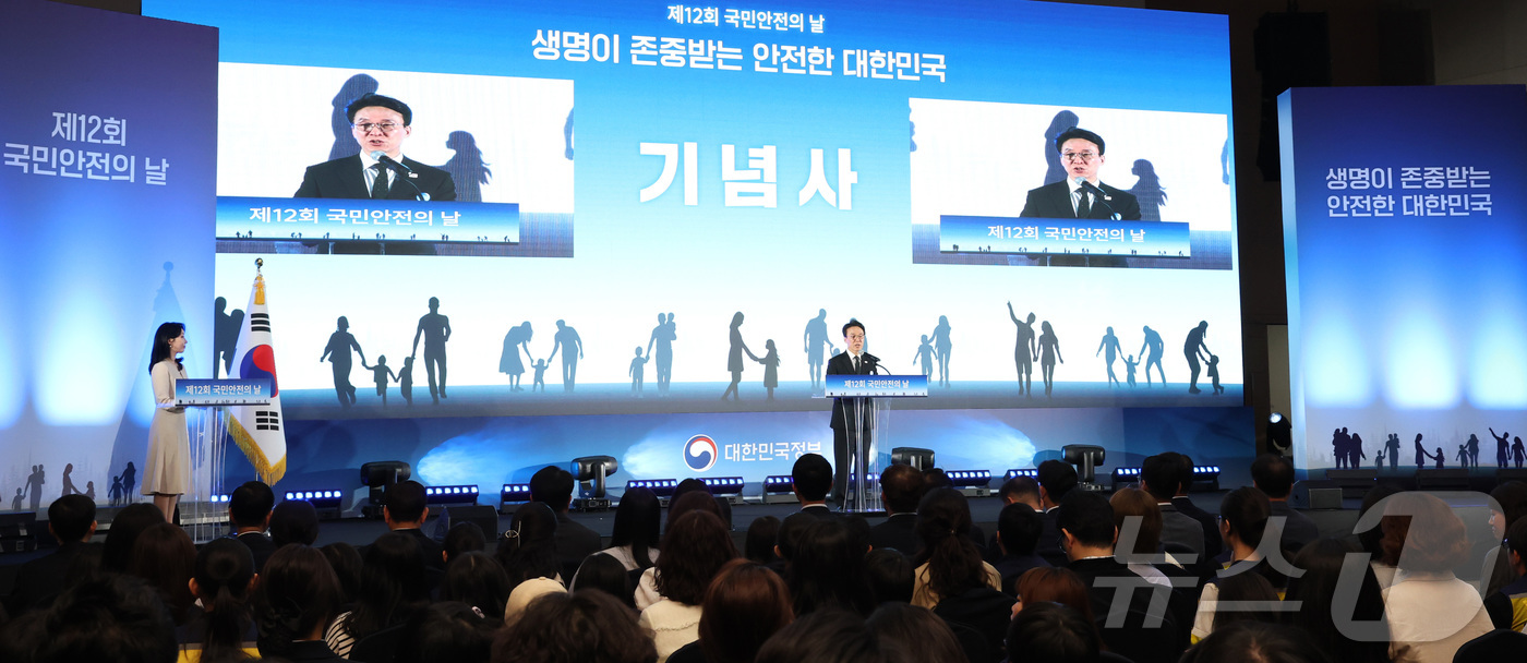 (세종=뉴스1) 김기남 기자 = 김민석 국무총리가 16일 세종시 세종컨벤션센터에서 열린 제12회 국민안전의 날 기념식에 참석하여 기념사를 하고 있다. 2026.4.16/뉴스1