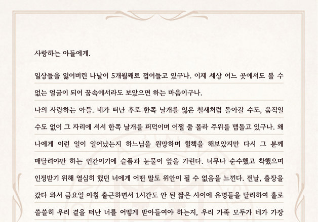 하늘로 간 아들 이름으로 장학금 남긴 부모…동아대에 1억 기부