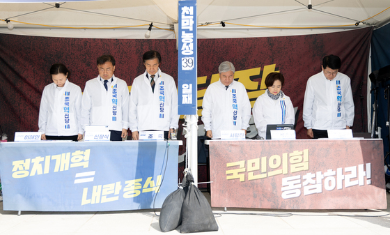 세월호 참사 희생자 추모 묵념하는 조국혁신당