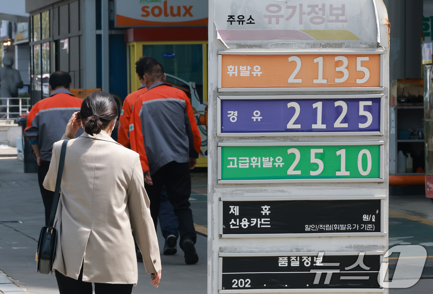 (서울=뉴스1) 임세영 기자 = 중동 전쟁 여파로 국제 유가가 오르고 있는 가운데 16일 서울 시내의 한 주유소에 유가정보가 표시되어 있다.이날 정부와 업계에 따르면 최고가격제는 …