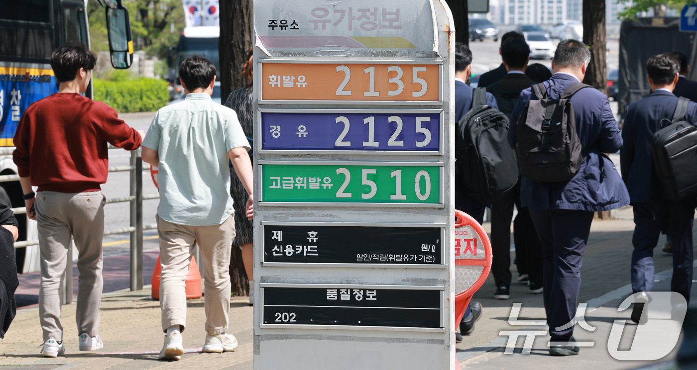 (서울=뉴스1) 임세영 기자 = 중동 전쟁 여파로 국제 유가가 오르고 있는 가운데 16일 서울 시내의 한 주유소에 유가정보가 표시되어 있다.이날 정부와 업계에 따르면 최고가격제는 …