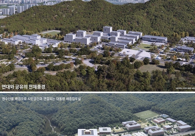 '베일 벗는' 대통령 세종집무실 설계안…17일부터 선호도 투표