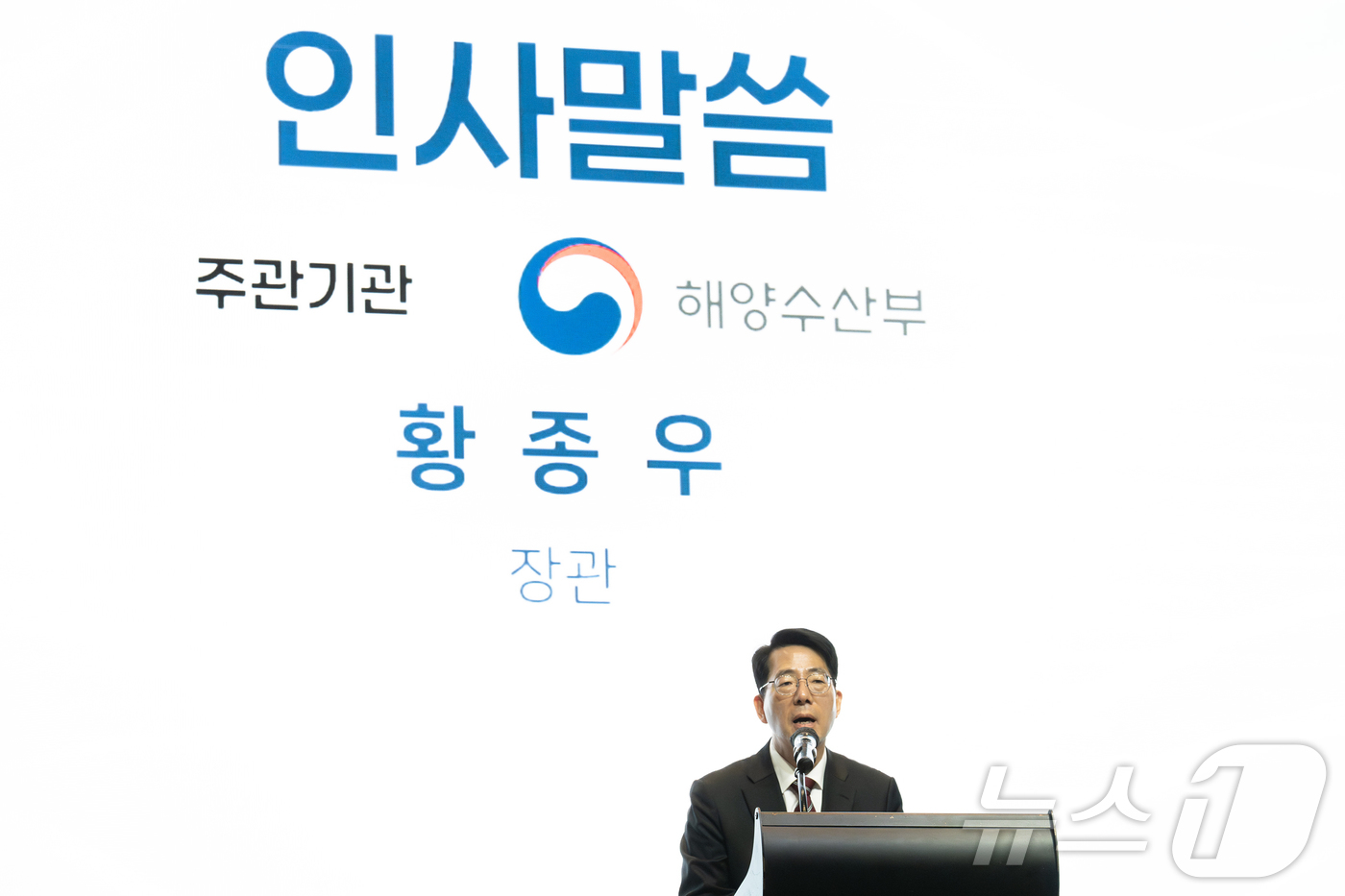 (서울=뉴스1) = 황종우 해양수산부 장관이 16일 서울에서 열린 2026년 어복버스 사업 관계기관 업무협약식에서 인사말을 하고 있다. (해양수산부 제공. 재판매 및 DB 금지) …