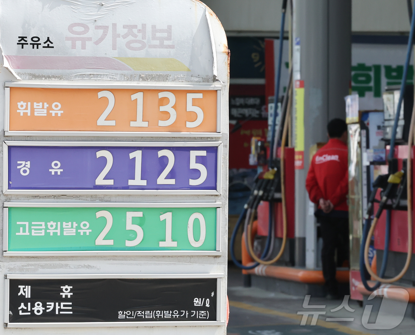 (서울=뉴스1) 이종수 인턴기자 = 정부가 석유 최고가격제에 대한 정책 조정을 검토하면서 기름값 향방에 관심이 쏠리고 있다. 사진은 16일 서울 시내 한 주유소의 모습. 2026. …