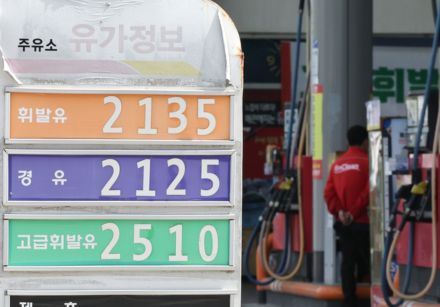 '석유 최고가격제' 논쟁 속 기름값