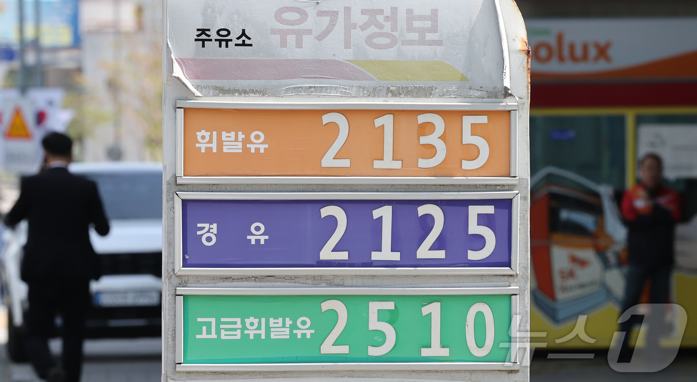 (서울=뉴스1) 이종수 인턴기자 = 정부가 석유 최고가격제에 대한 정책 조정을 검토하면서 기름값 향방에 관심이 쏠리고 있다. 사진은 16일 서울 시내 한 주유소의 모습. 2026. …