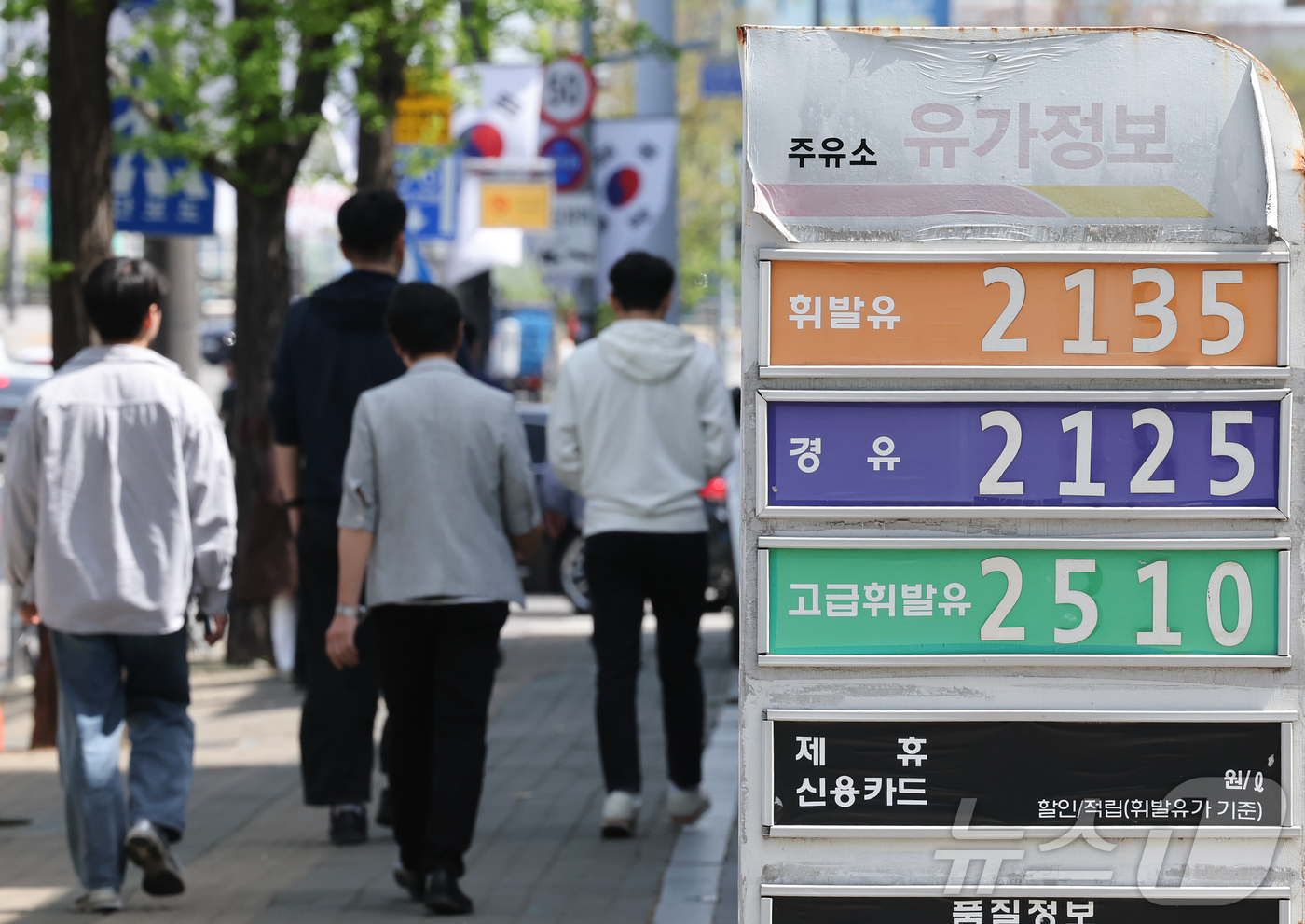 (서울=뉴스1) 이종수 인턴기자 = 정부가 석유 최고가격제에 대한 정책 조정을 검토하면서 기름값 향방에 관심이 쏠리고 있다. 사진은 16일 서울 시내 한 주유소의 모습. 2026. …