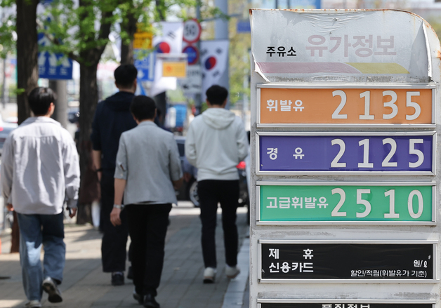 정부, 석유 최고가격제 손질 검토