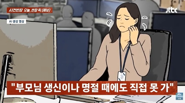 주 7일 근무하다 겨우 하루 쉬는데…"시댁 가자" 강요한 남편