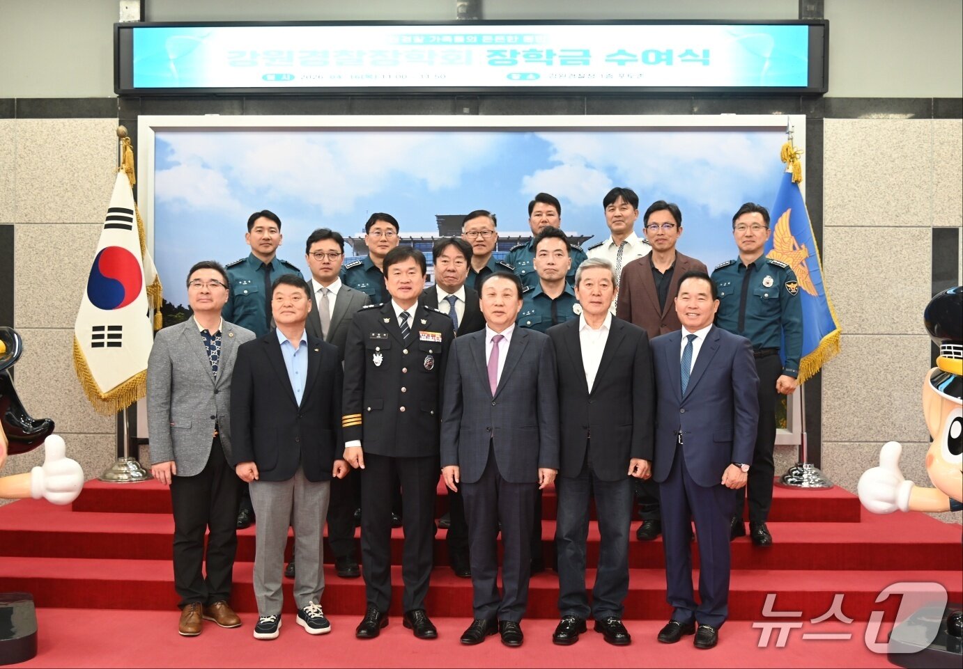 본문 이미지 - 강원경찰장학회와 강원경찰청은 16일 '2026년 강원경찰장학회 장학금 수여행사'를 열고, 강원경찰 직원 자녀 193명에 장학금을 전달했다.(강원경찰청 제공. 재판매 및 DB금지)/뉴스1