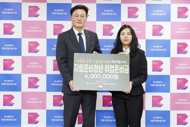 기보, 부산지역 자립준비청년 4명 취업지원금 전달