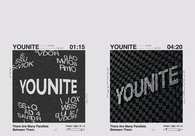 유나이트, 5월 12일 컴백 확정…더 확장된 음악 세계 예고