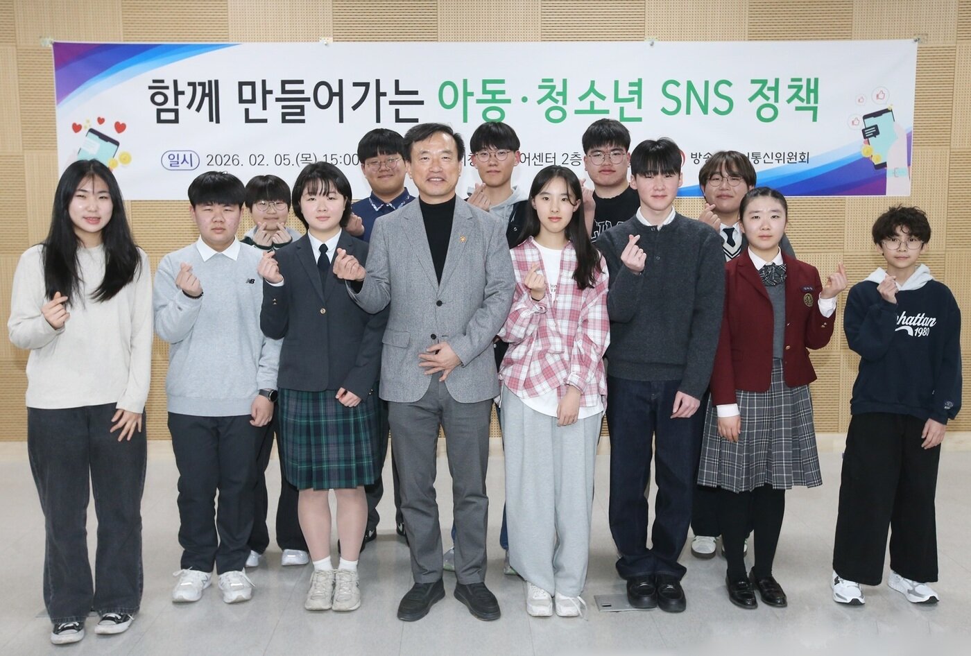 본문 이미지 - 방송미디어통신위원회가 5일 서울시청자미디어센터에서  '아동·청소년의 SNS 사용 관련 열린 간담회'를 개최했다. 간담회에 참석한 중·고등학생과 김종철 방미통위원장이 기념촬영을 하고 있다.(방송미디어통신위원회 제공. 재판매 및 DB금지)2026.2.5 ⓒ 뉴스1