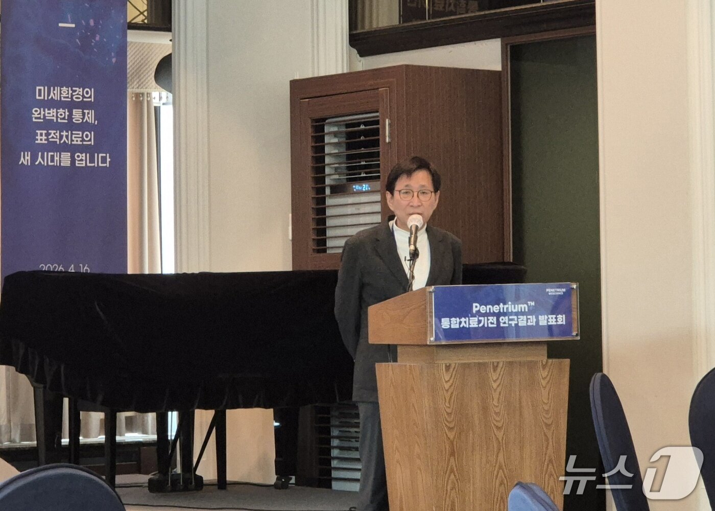 본문 이미지 - 조원동 페니트리움 회장이 인사말을 하고 있다. 2026.4.16/뉴스1 조유리 기자