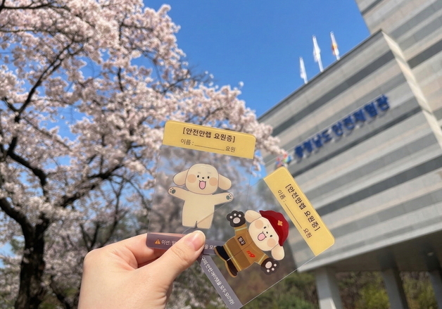 안전 체험 누적 시 구조견 '일구' 인형…충남소방본부 연중 상시 운영