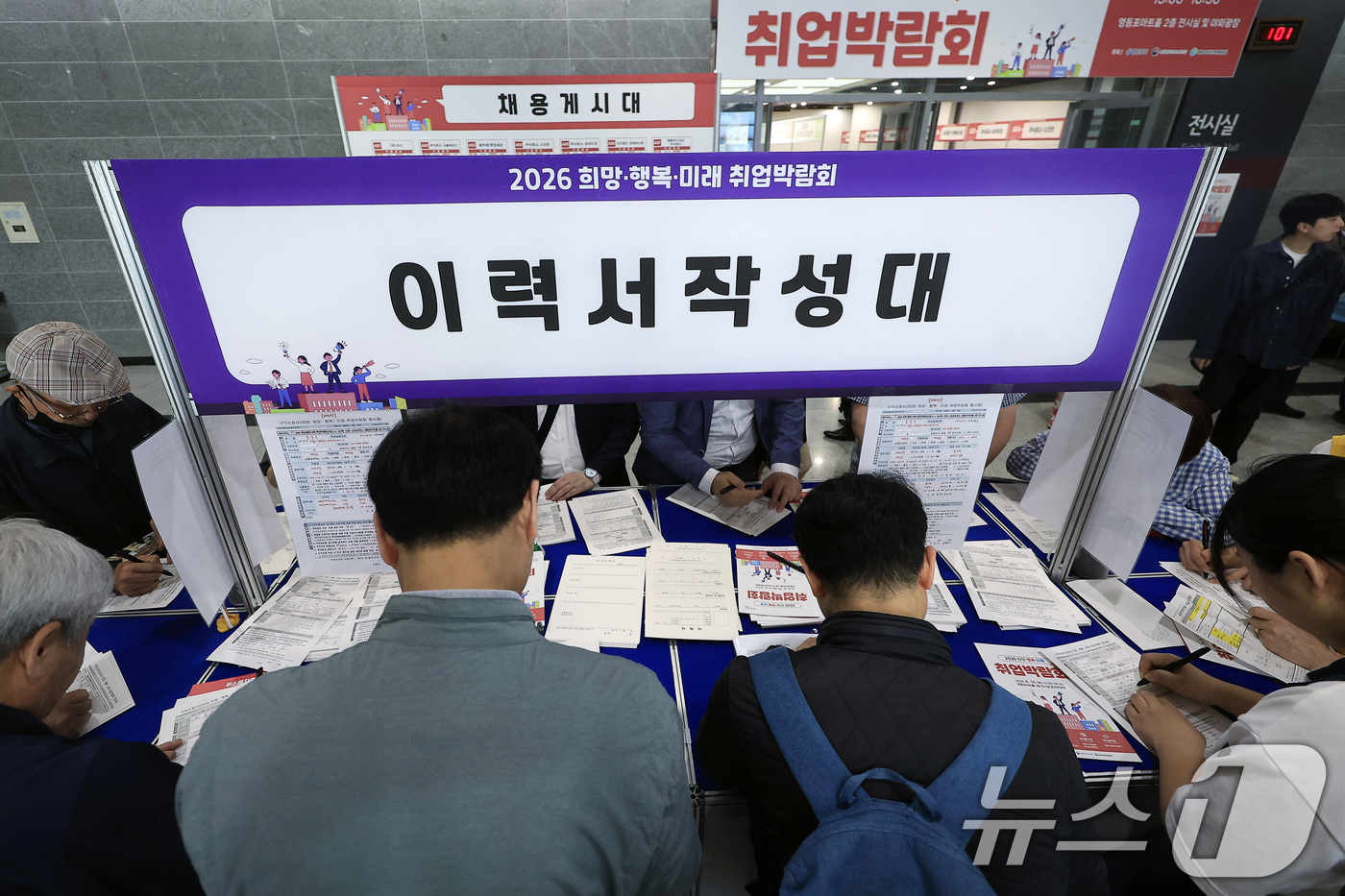 (서울=뉴스1) 박정호 기자 = 16일 오후 서울 영등포구 국회대로 영등포아트홀에서 열린 2026 희망·행복·미래 취업박람회를 찾은 구직자가 구직신청서를 작성하고 있다.이번 취업박 …