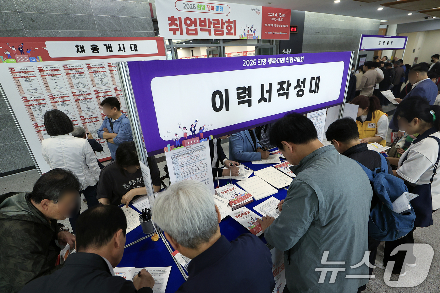 (서울=뉴스1) 박정호 기자 = 16일 오후 서울 영등포구 국회대로 영등포아트홀에서 열린 2026 희망·행복·미래 취업박람회를 찾은 구직자들이 구직신청서를 작성하고 있다.이번 취업 …