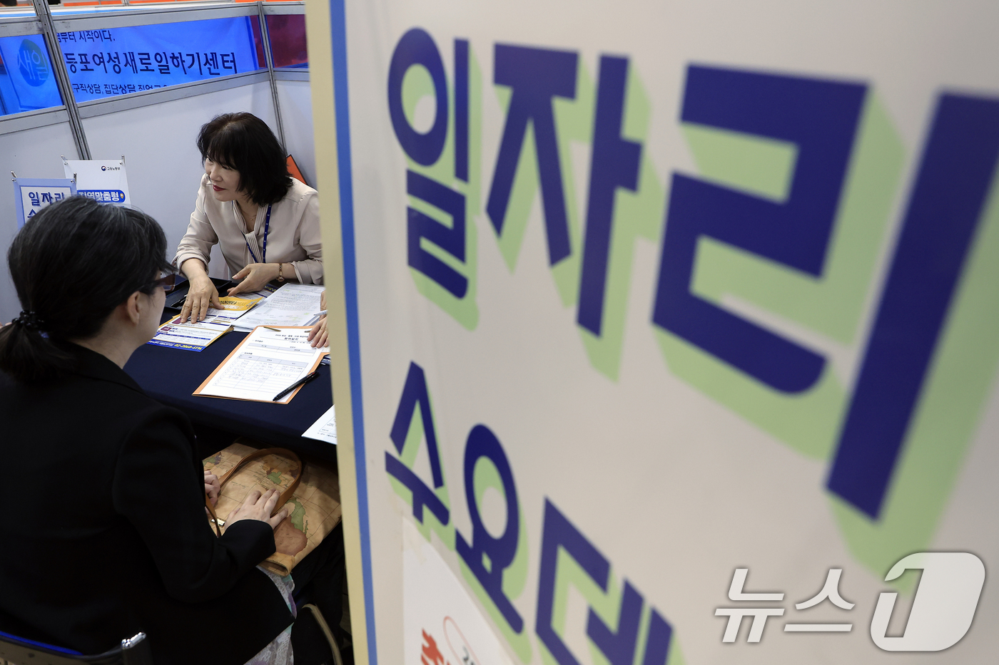 (서울=뉴스1) 박정호 기자 = 16일 오후 서울 영등포구 국회대로 영등포아트홀에서 열린 2026 희망·행복·미래 취업박람회를 찾은 구직자들이 면접을 보고 있다.이번 취업박람회는 …