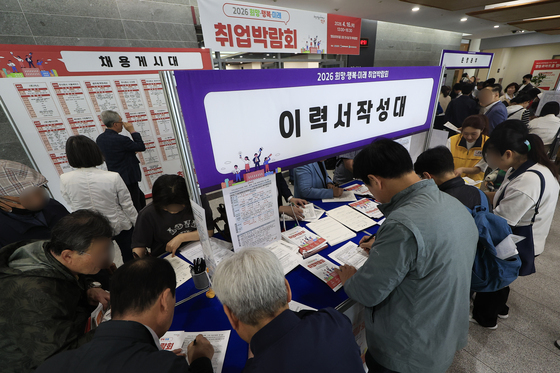 영등포구, 2026 희망·행복·미래 취업박람회