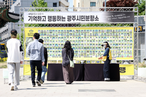 "기억해야 되풀이되지 않는다" 세월호 12주기 광주시민 추모 발길