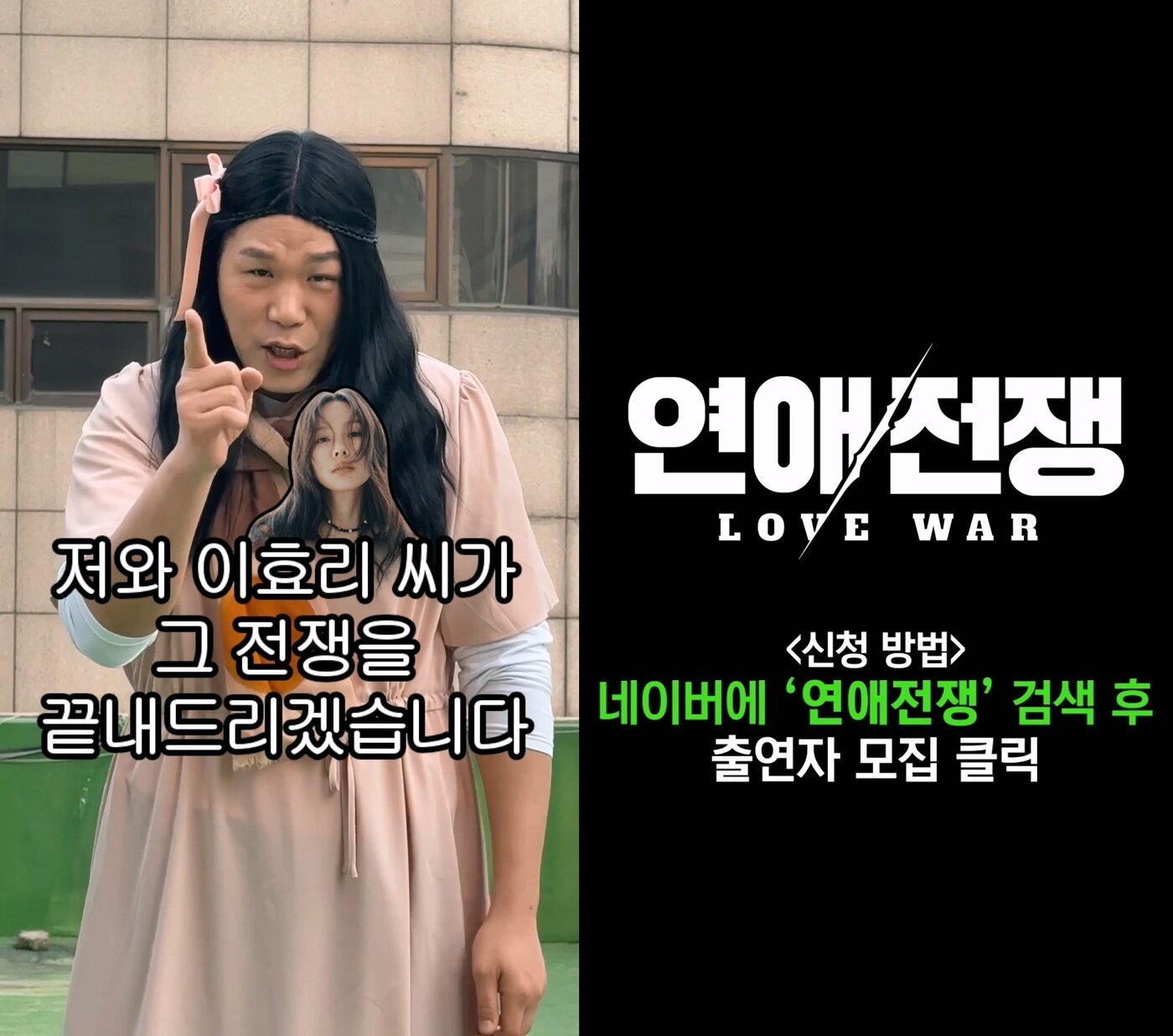 본문 이미지 - JTBC '연애전쟁'