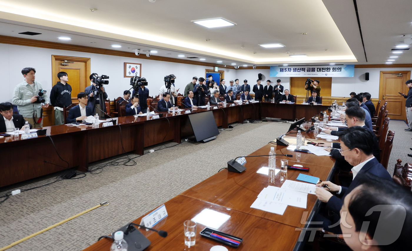 (서울=뉴스1) 김진환 기자 = 16일 서울 중구 은행회관에서 제5차 생산적금융 대전환 회의가 열리고 있다. 2026.4.16/뉴스1