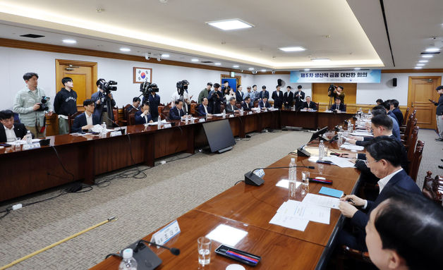 제5차 생산적금융 대전환 회의