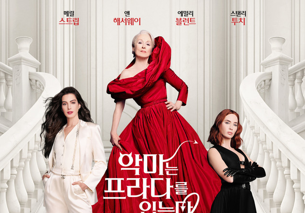20년만 돌아온 '악마는 프라다를 입는다2'…동시기 개봉작 예매율 1위