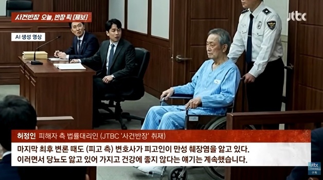 트랙터 몰고 차에 돌진 남성 "합의 안 하면 태워 죽일 것"…휠체어 탄 채 재판