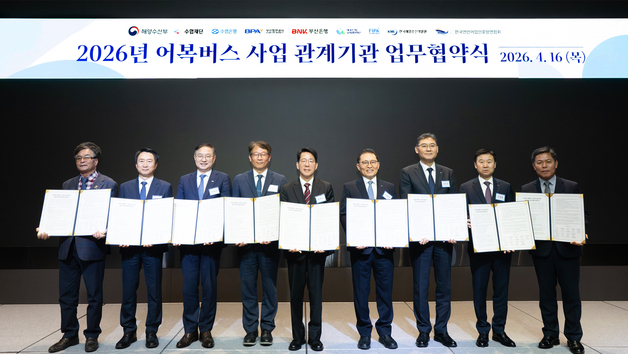 부산은행·BPA·KMI, 섬·어촌 복지 사각지대 해소에 한 뜻