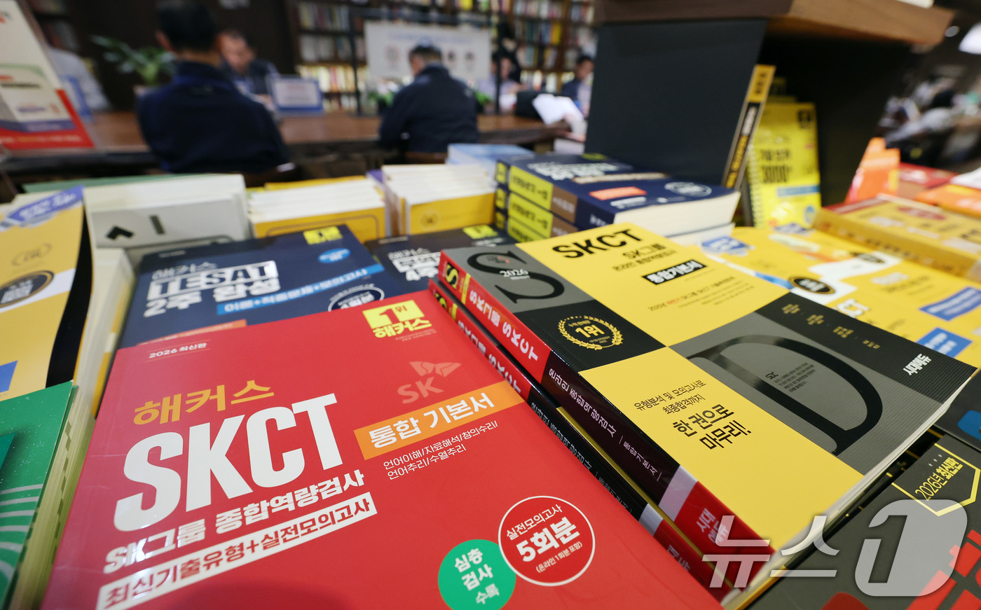 (서울=뉴스1) 임세영 기자 = 16일 서울 광화문 교보문고 ‘취업 베스트’ 매대에 SK그룹 입사 관련 교재 ‘SKCT’가 진열돼 있다.최근 반도체 업계의 역대급 실적과 높은 성과 …