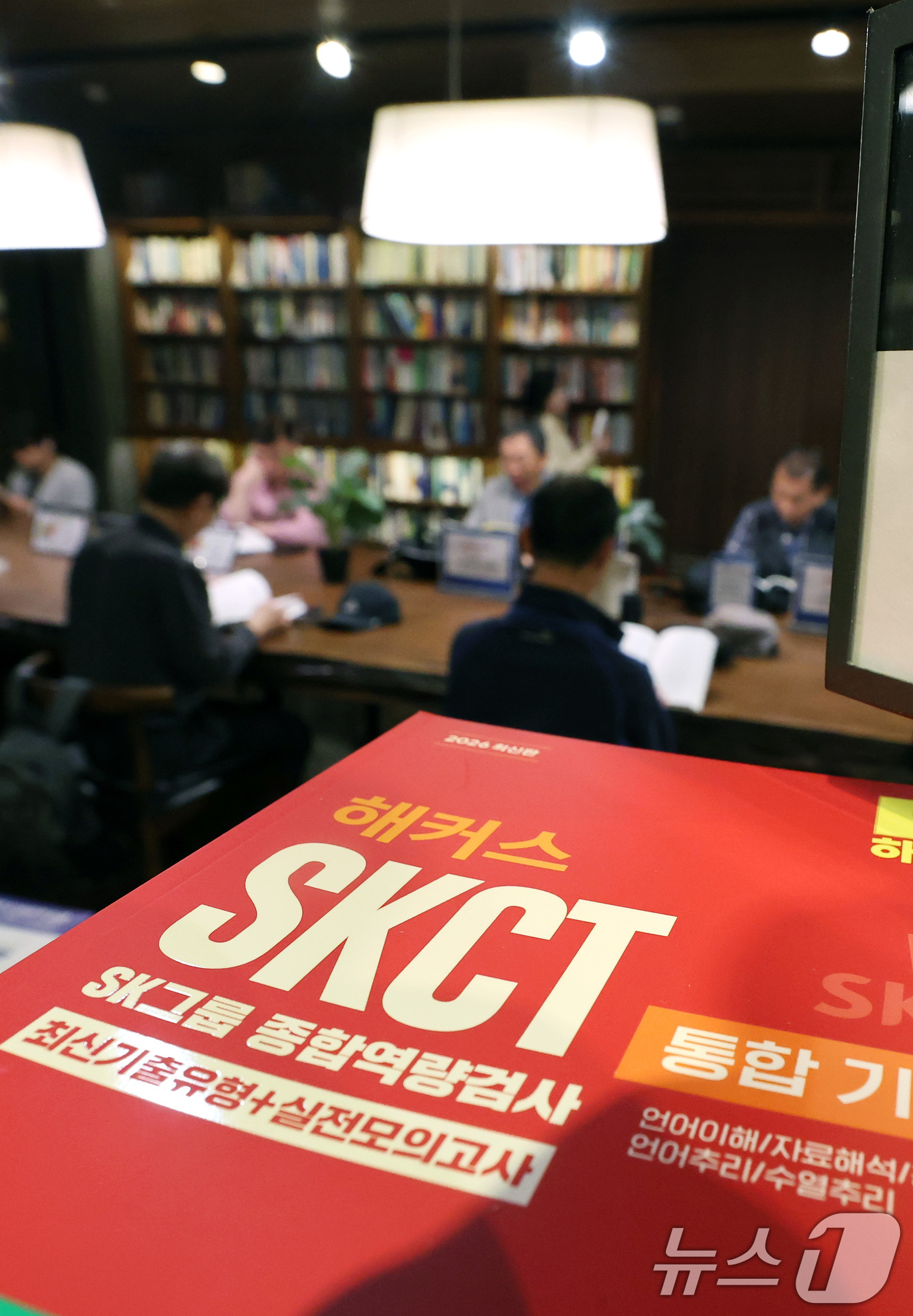 (서울=뉴스1) 임세영 기자 = 16일 서울 광화문 교보문고 ‘취업 베스트’ 매대에 SK그룹 입사 관련 교재 ‘SKCT’가 진열돼 있다.최근 반도체 업계의 역대급 실적과 높은 성과 …