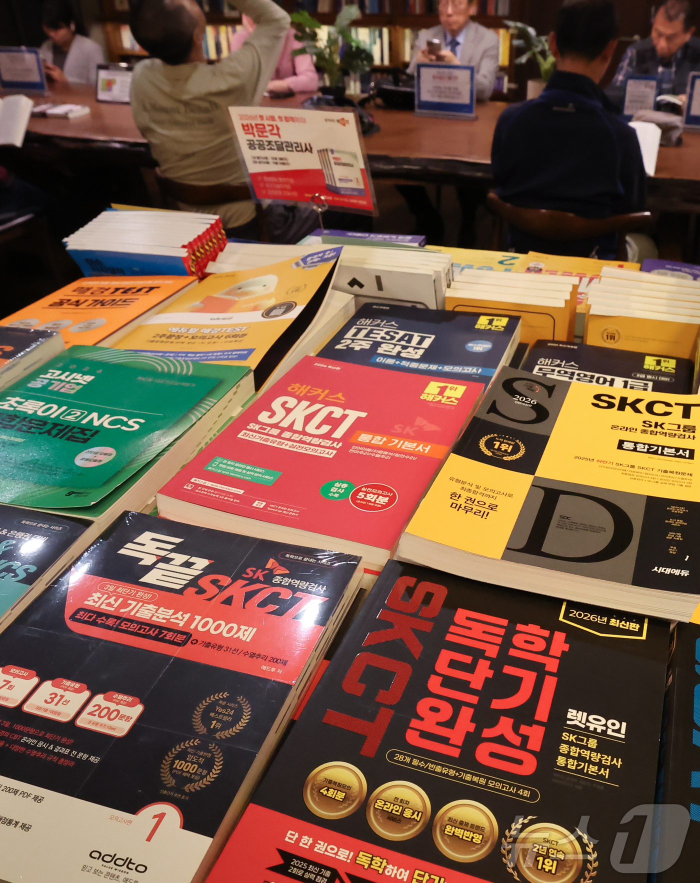 (서울=뉴스1) 이종수 인턴기자 = 16일 서울 시내 한 대형서점에 SKCT 관련 서적이 진열돼 있다. 반도체 업황 회복세에 따라 SK하이닉스 등 주요 기업 취업 준비 열기가 높아 …