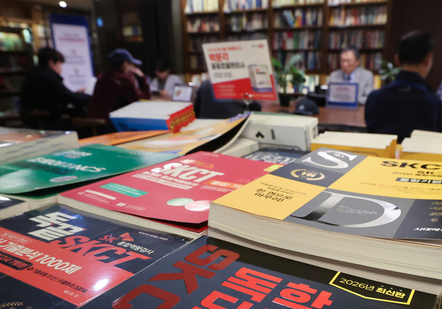 '하닉고시' 열풍…SKCT 서적 인기