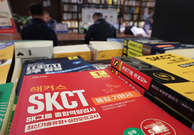 '하닉고시' 열풍…SKCT 서적 인기