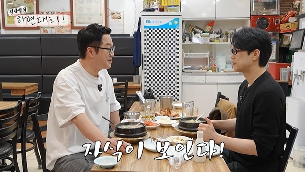 '41세 신보람과 열애' 지상렬, 예비장모 앞 "아들이 먼저 보인다" 혼전 임신?